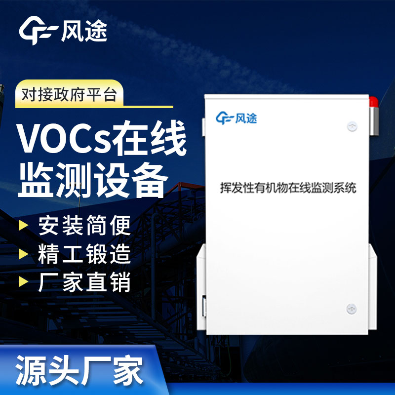 VOCS檢測站，為什么加油站也要安裝？