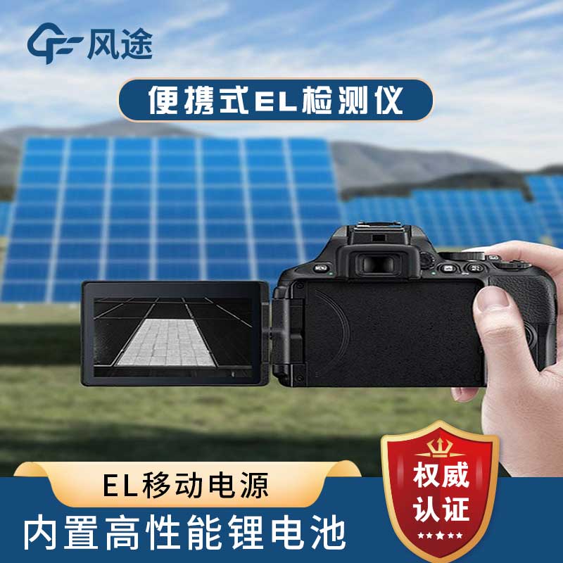 組件測(cè)量：光伏測(cè)試儀器有哪些種類？