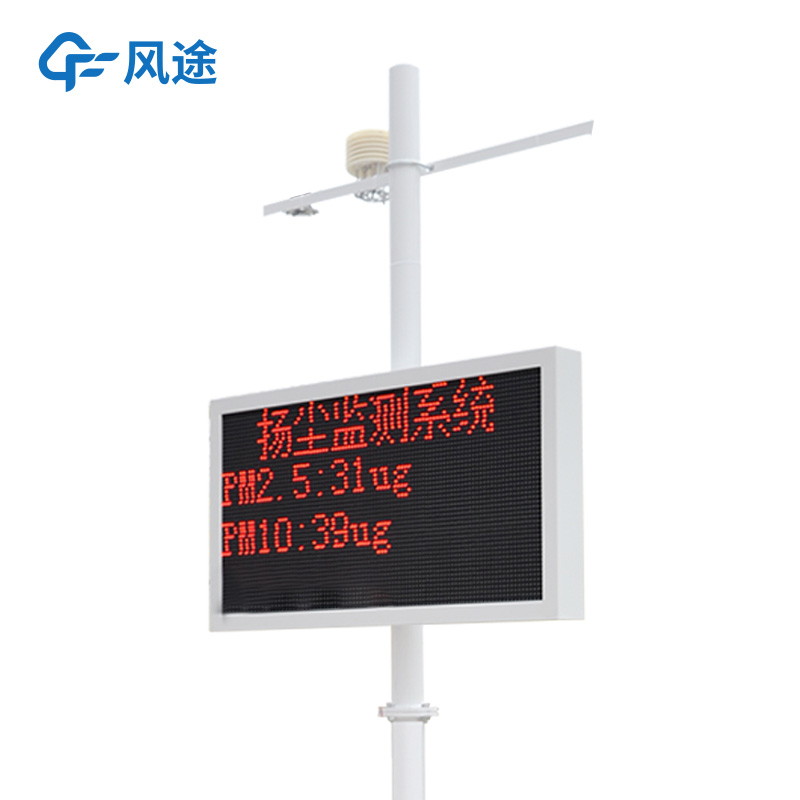 智慧工地氣象站，綠色施工，建設(shè)數(shù)字化工地